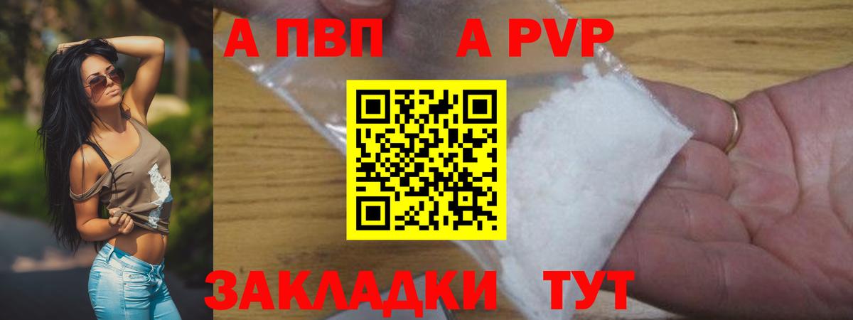 APVP кристаллы  A-PVP Crystall  Калуга  Alfa_PVP VHQ  Alfa_PVP  Вход с VPN 
