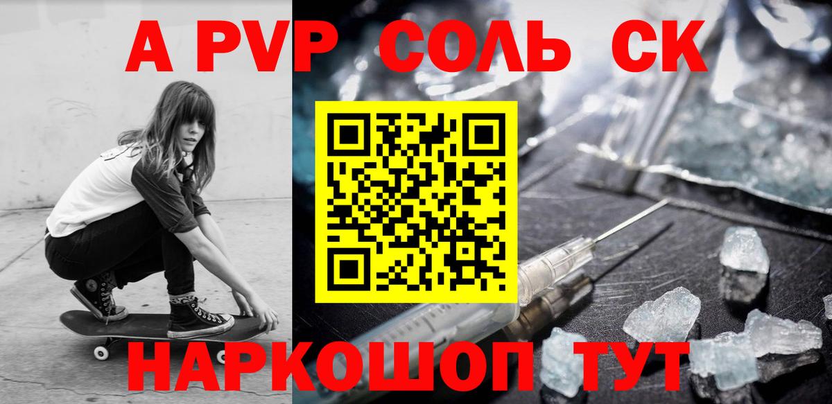 Alfa_PVP СК Калуга