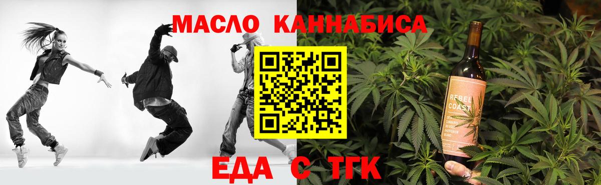Калуга  Печенье с ТГК конопля  Вход с VPN 