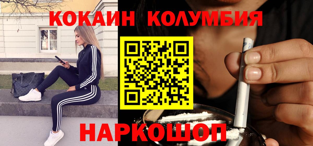 Кокаин Колумбийский  Cocaine 98%  Вход с VPN  Калуга 
