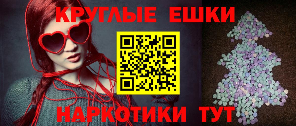 Ecstasy таблы  Экстази  Вход с VPN  Калуга  ЭКСТАЗИ круглые 