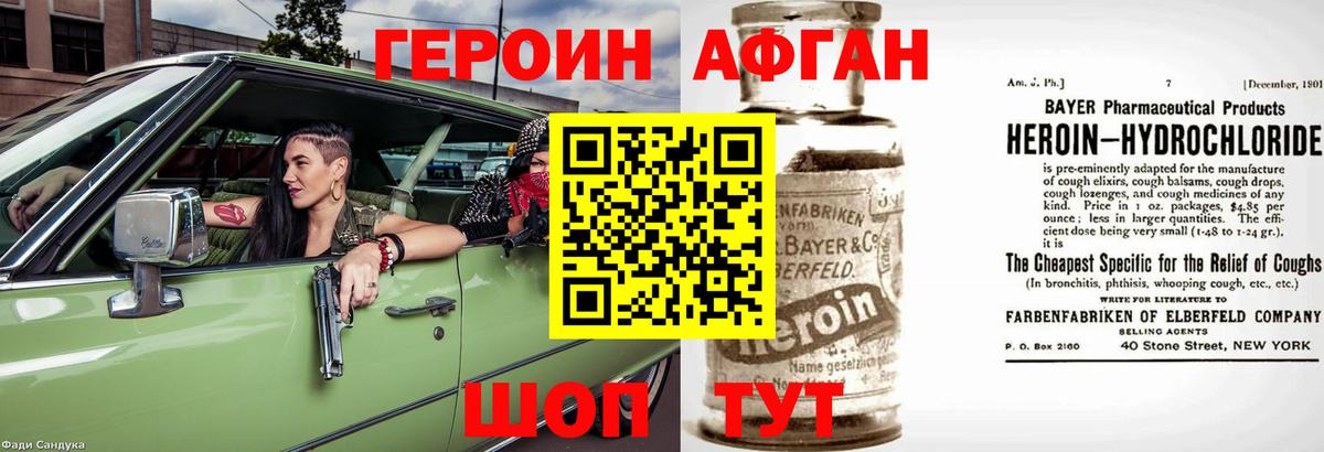 Калуга  ГЕРОИН гречка  Вход с VPN 