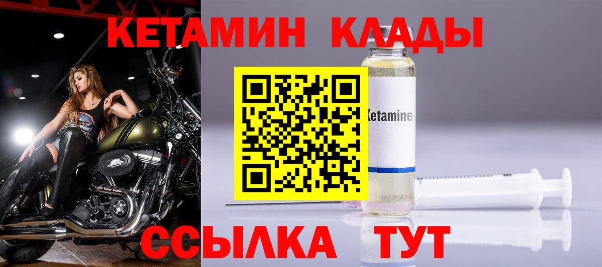 Калуга  Кетамин ketamine  Вход с VPN  КЕТАМИН VHQ 