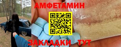 метамфетамин Кулебаки