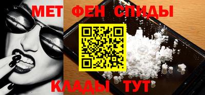 метамфетамин Кулебаки