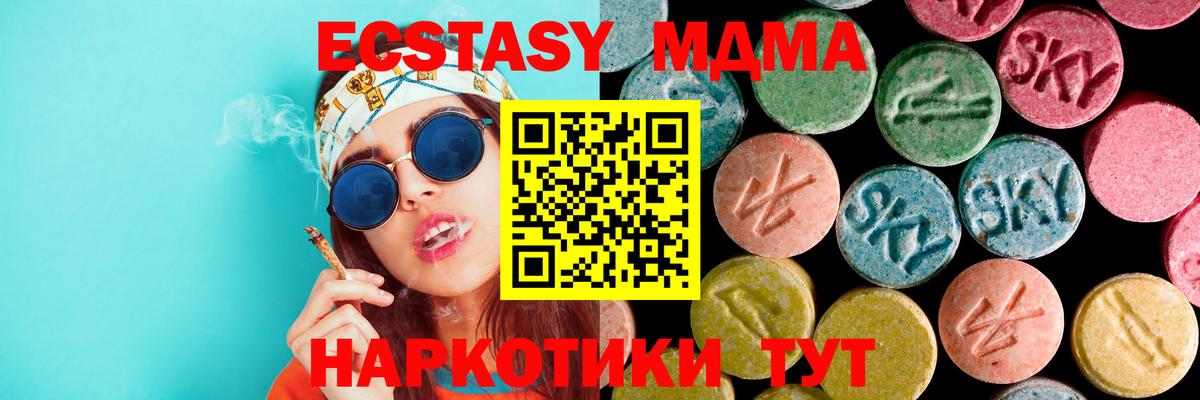 Калуга  МДМА молли  Вход с VPN  МДМА  МДМА Molly 