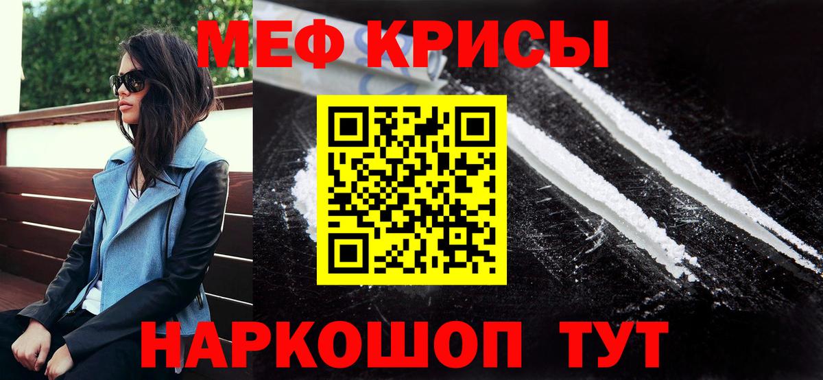 МЕФ мука Калуга