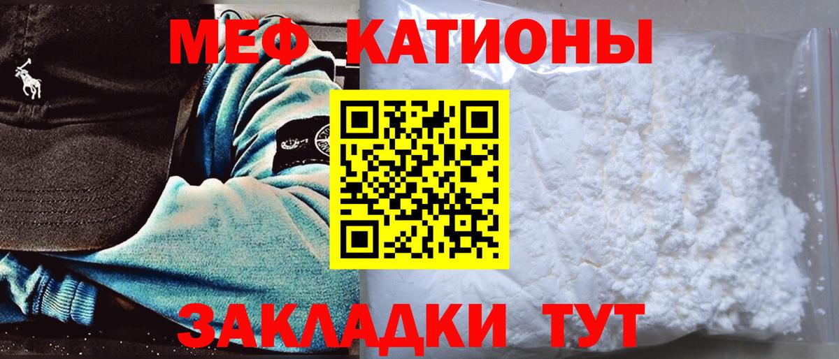 Мефедрон VHQ  МЕФ  Калуга  Вход с VPN  Мефедрон мука 