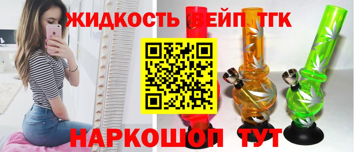 ТГК THC oil  Вход с VPN  Дистиллят ТГК концентрат  Калуга 